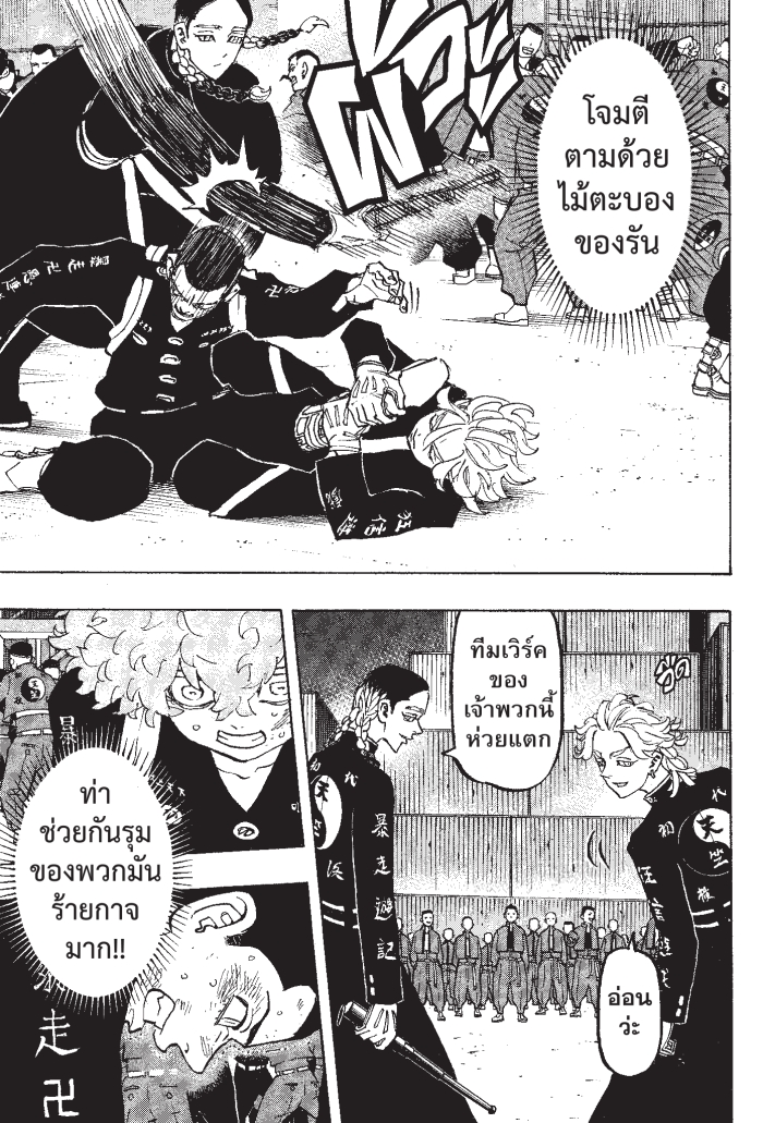 Tokyo Revengers161 (7)