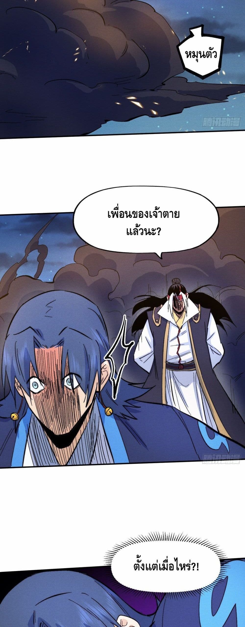 The Strongest Emperor63 (14)