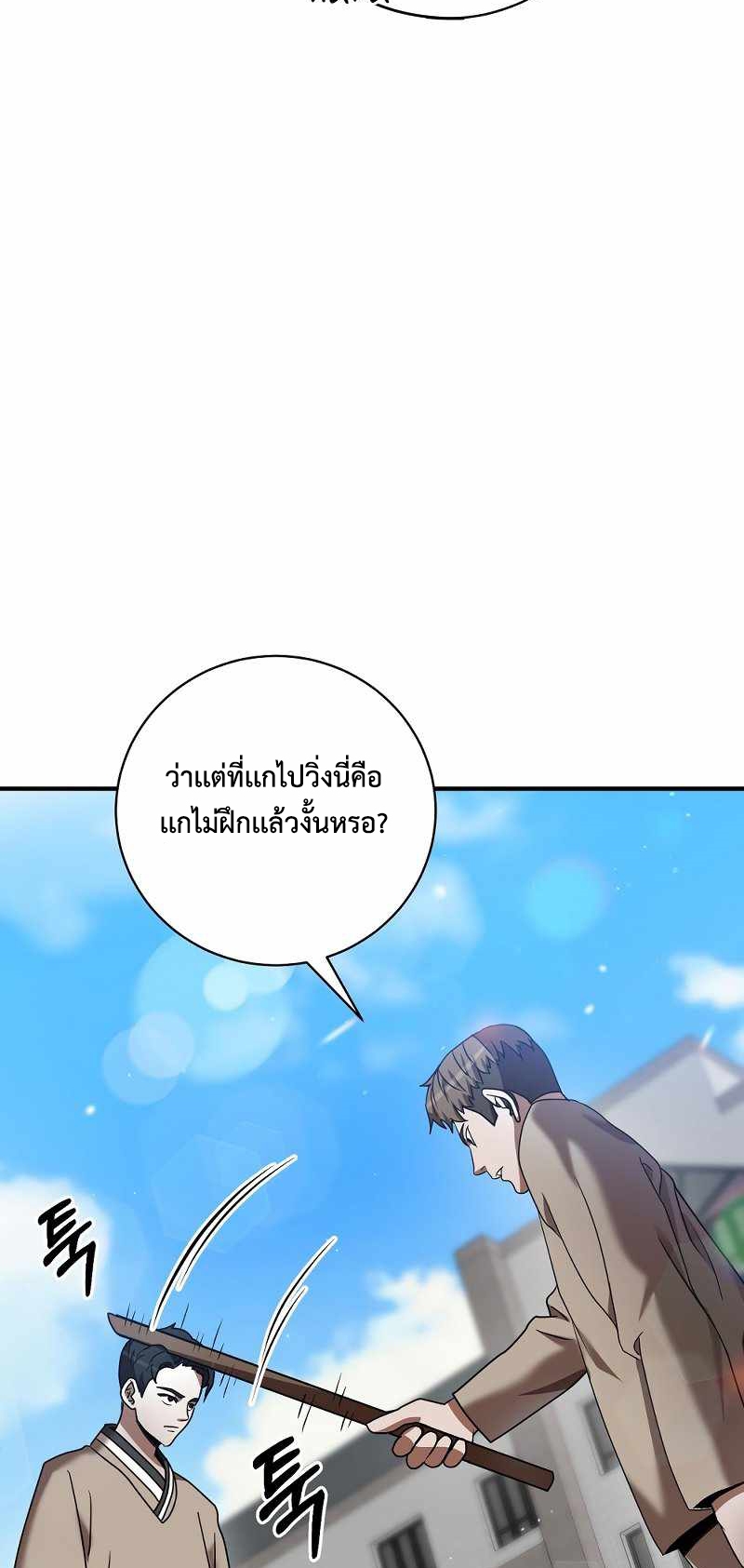 Renowned Family’s Sword Prodigy4 (9)