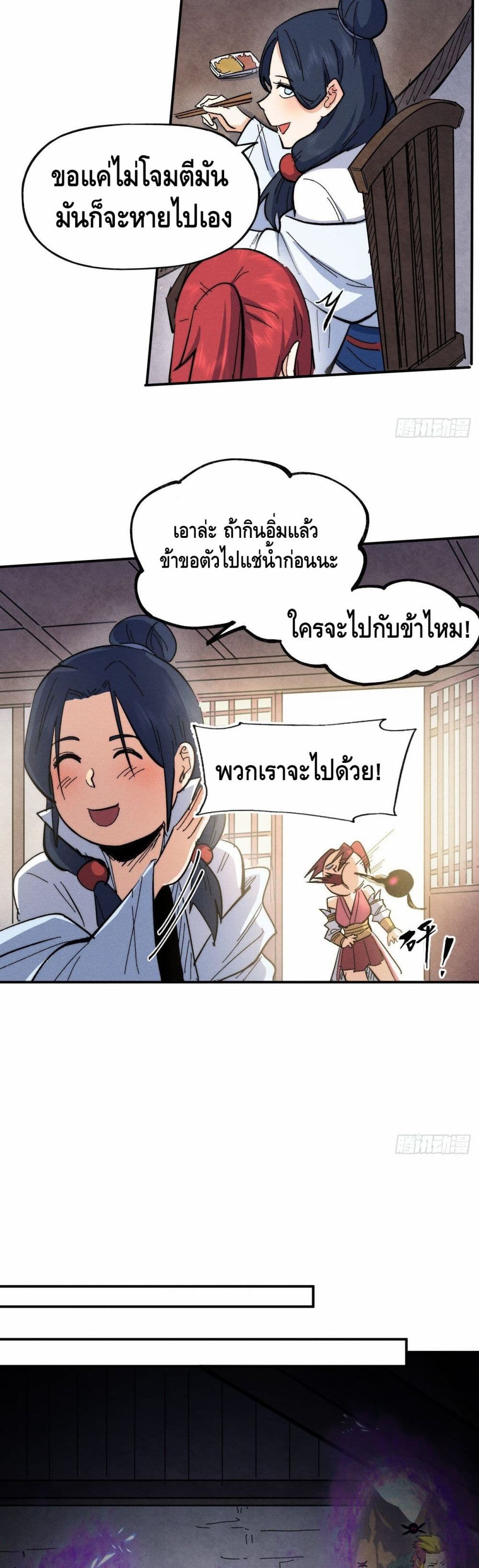 The Strongest Emperor60 (10)