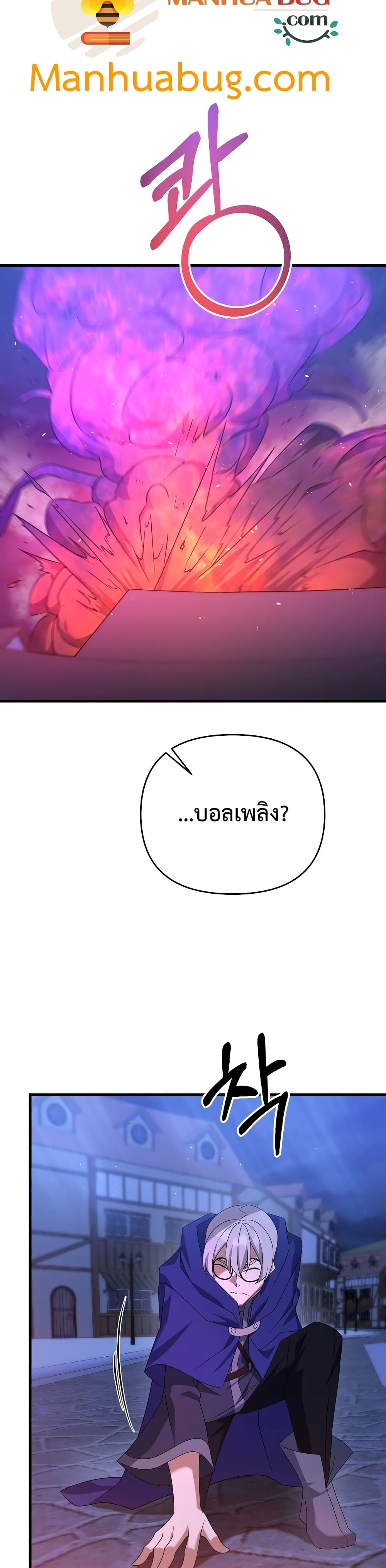 The Lazy Swordmaster24 (31)