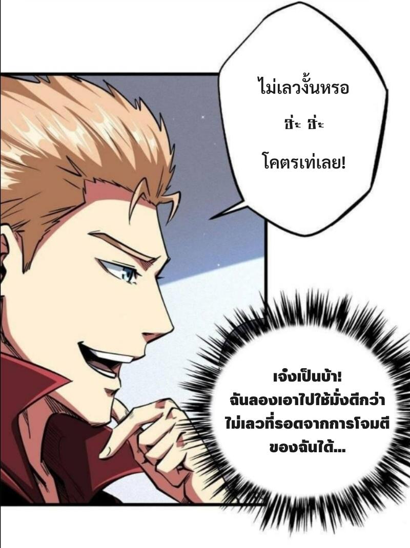 Super God Gene44 (10)