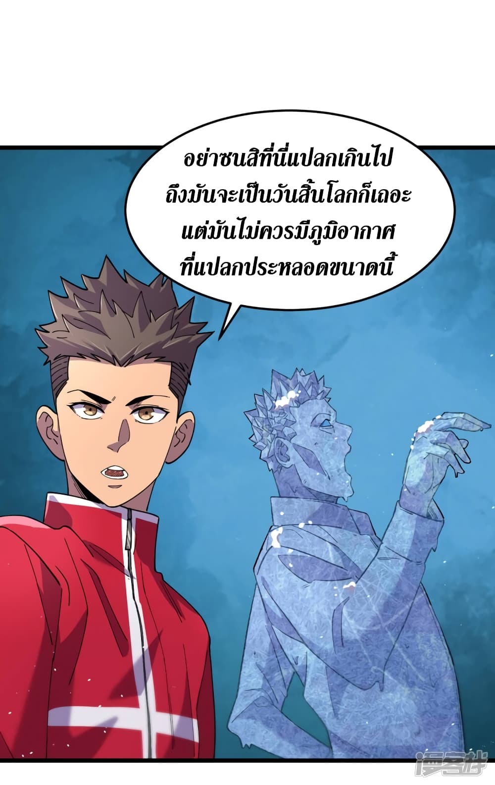 The Last Hero49 (29)