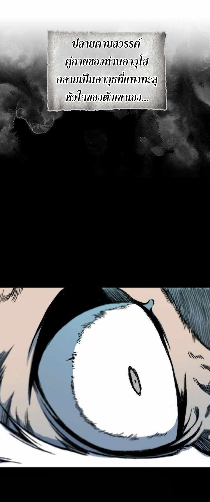 Memoir Of The King Of War82 (54)