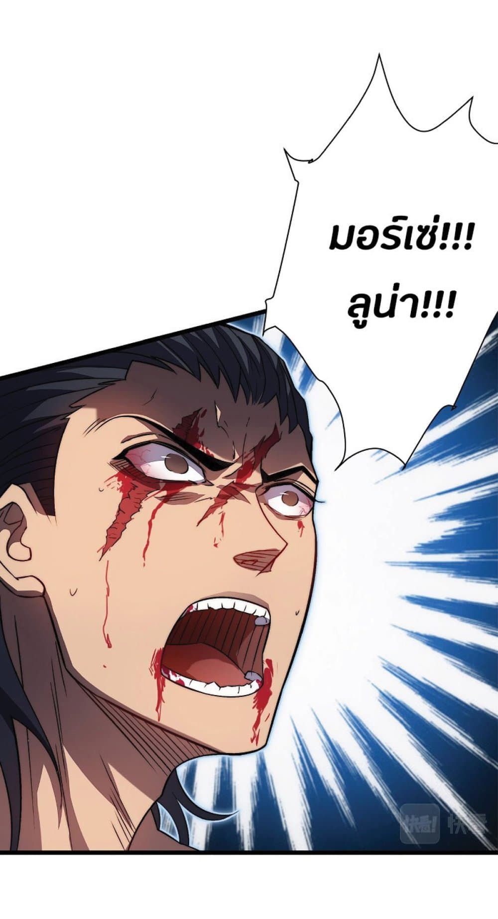 I Killed The Gods in Another World35 (8)