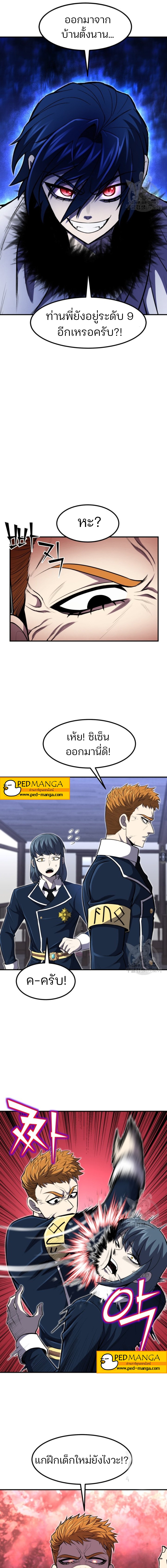 Standard of Reincarnation26 (9)