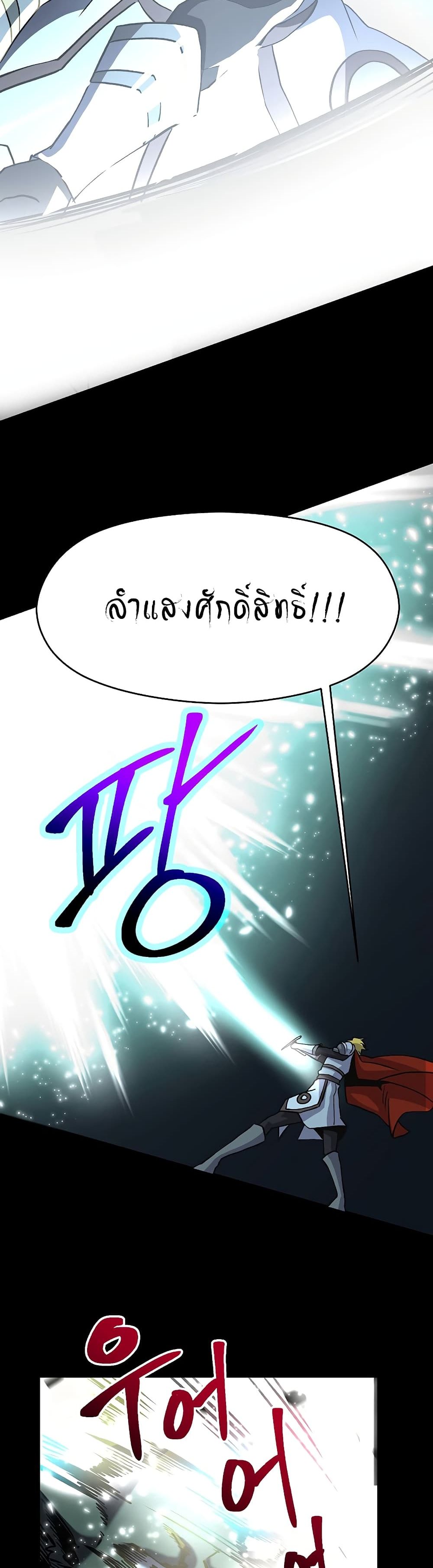 Archmage Transcending Through Regression26 (19)