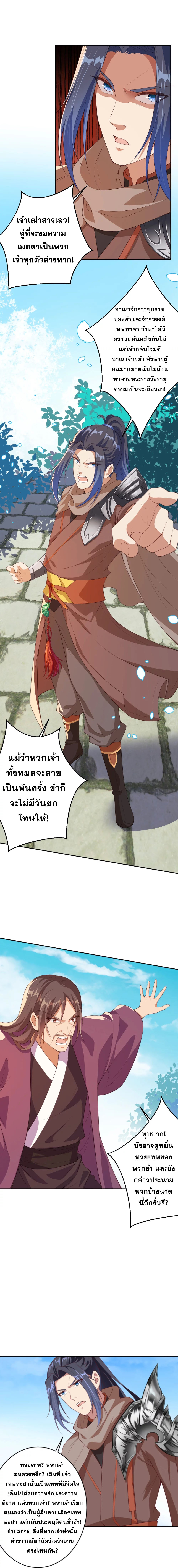 Against the Gods อสูรพลิกฟ้า400 (11)