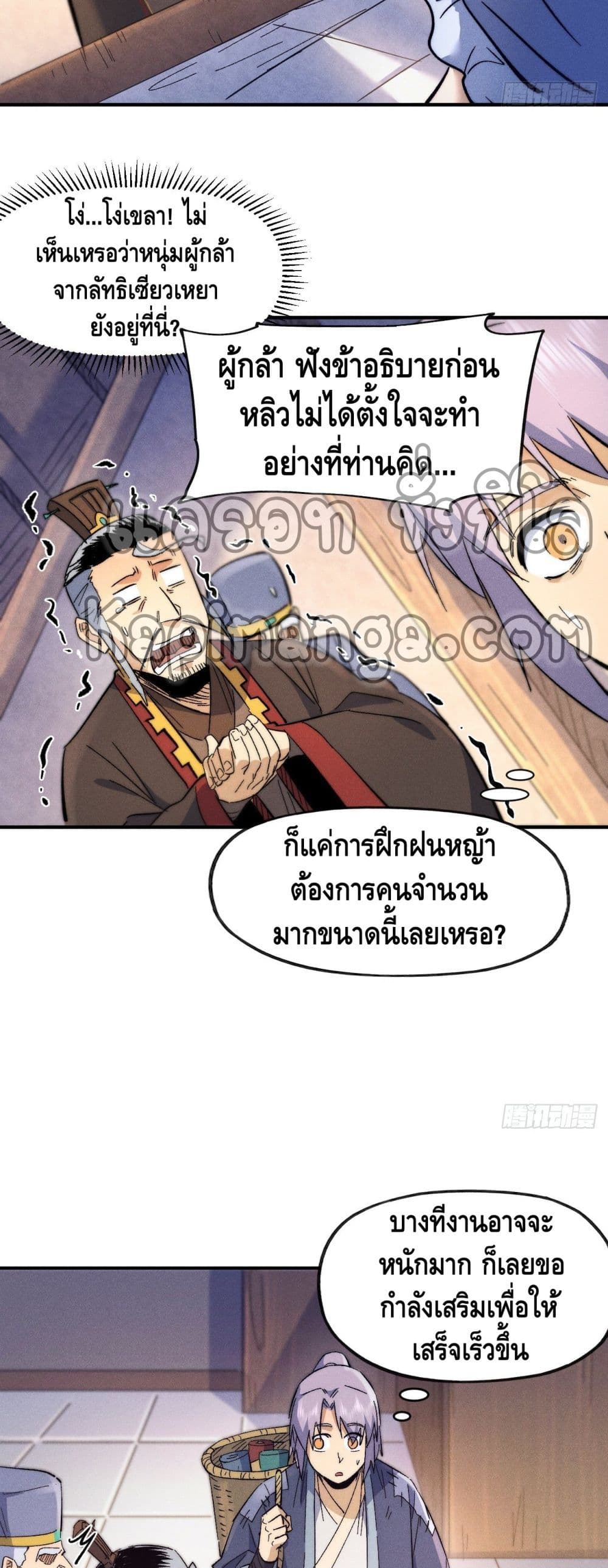 The Strongest Emperor66 (11)