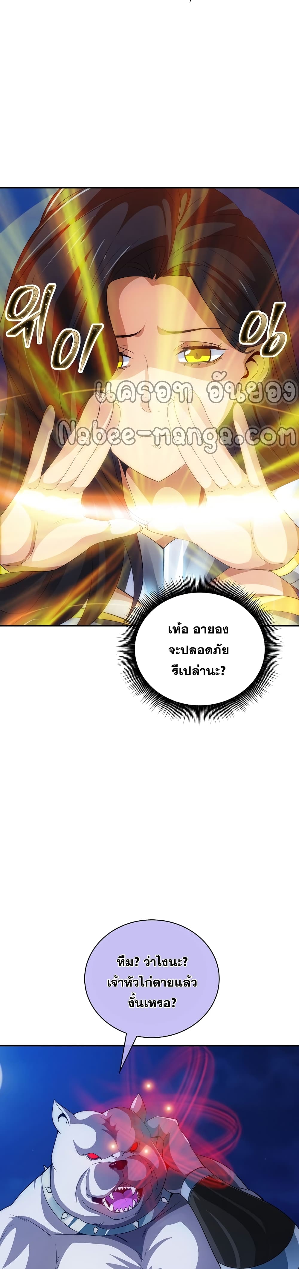 I have an SSS rank22 (10)