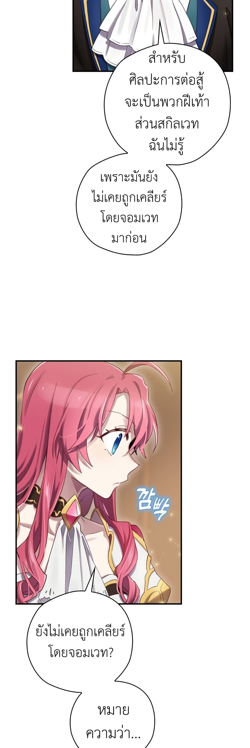 Ending Maker7 (35)