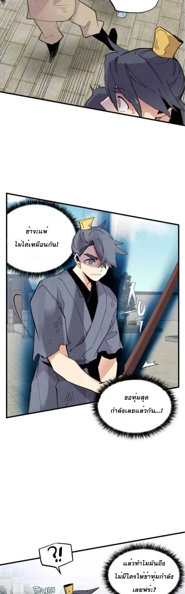 manga-sugoi.com