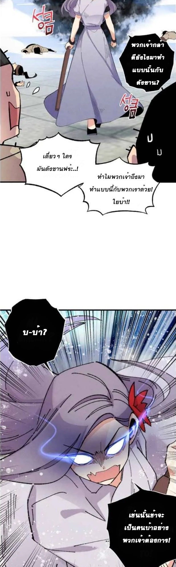 manga-sugoi.com