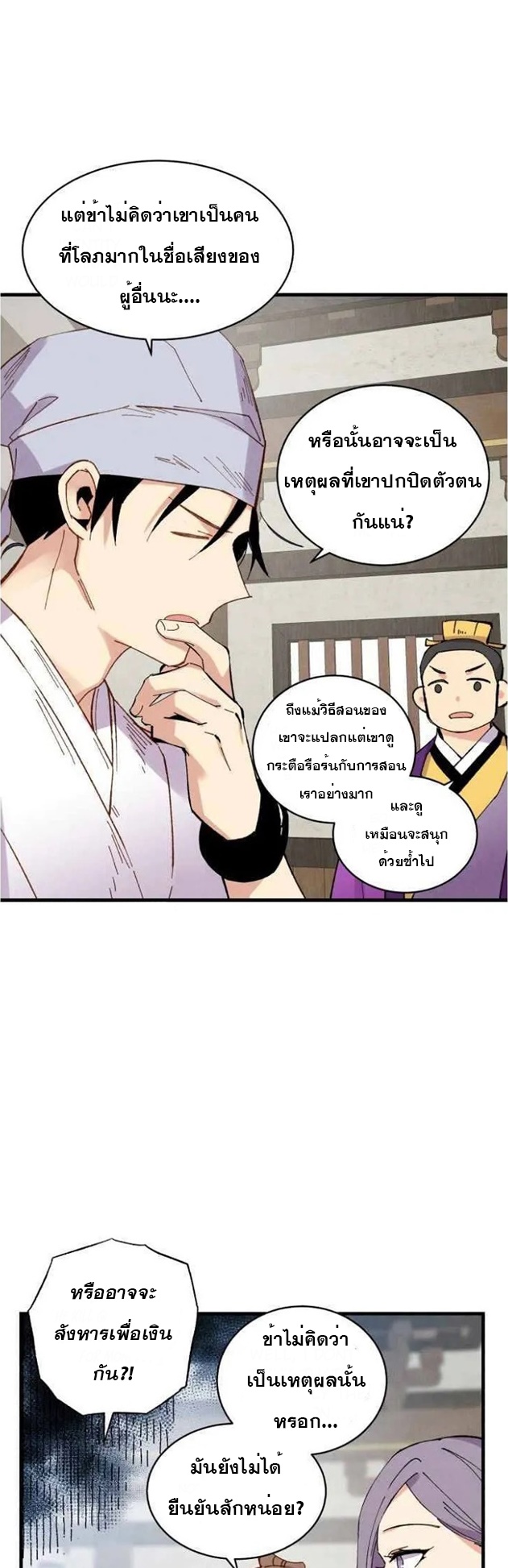 manga-sugoi.com