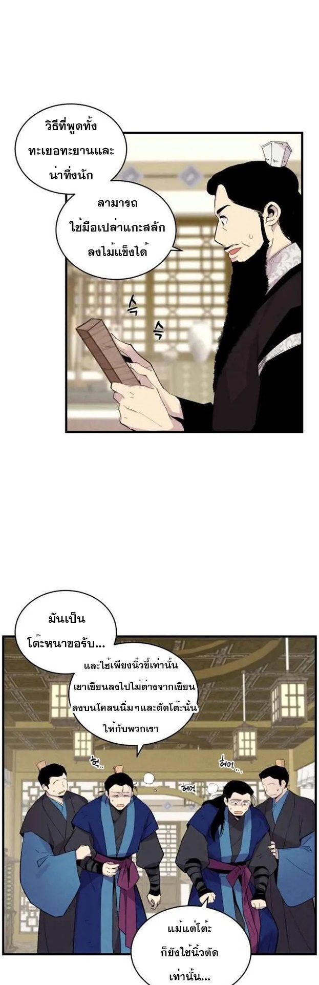 manga-sugoi.com