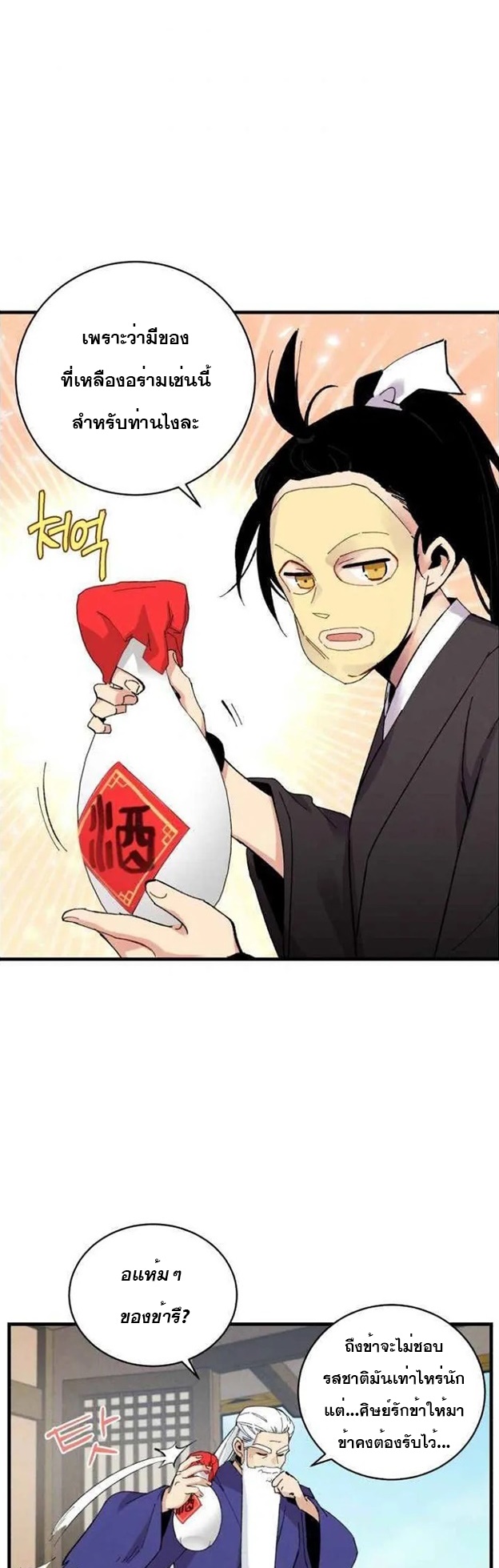 manga-sugoi.com