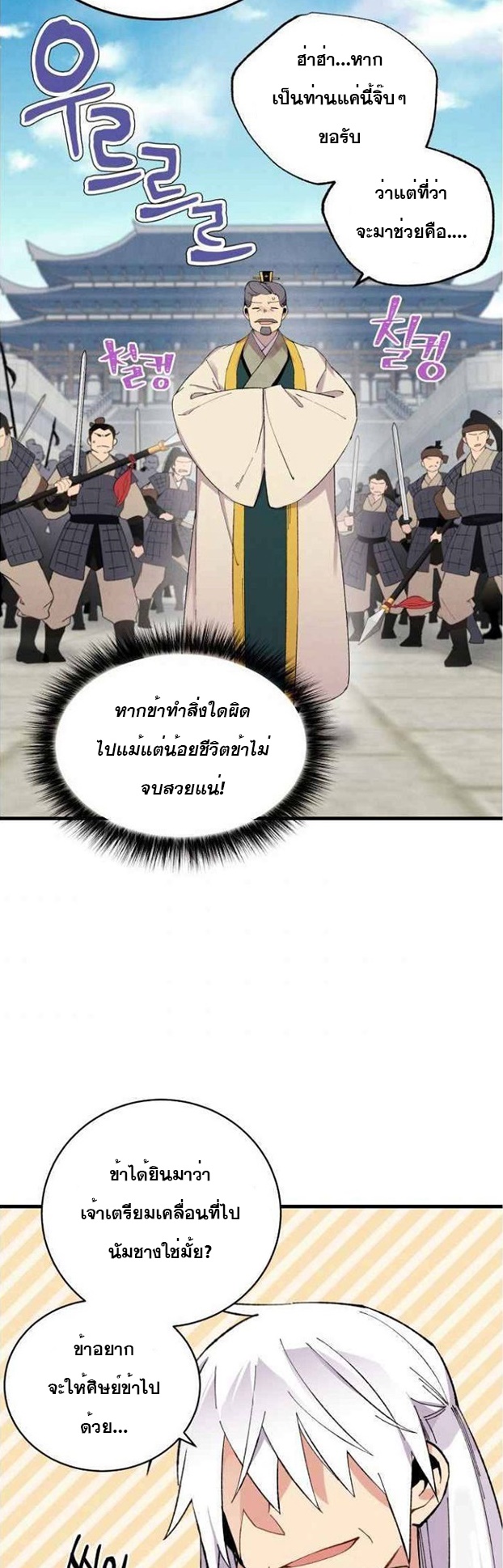 manga-sugoi.com