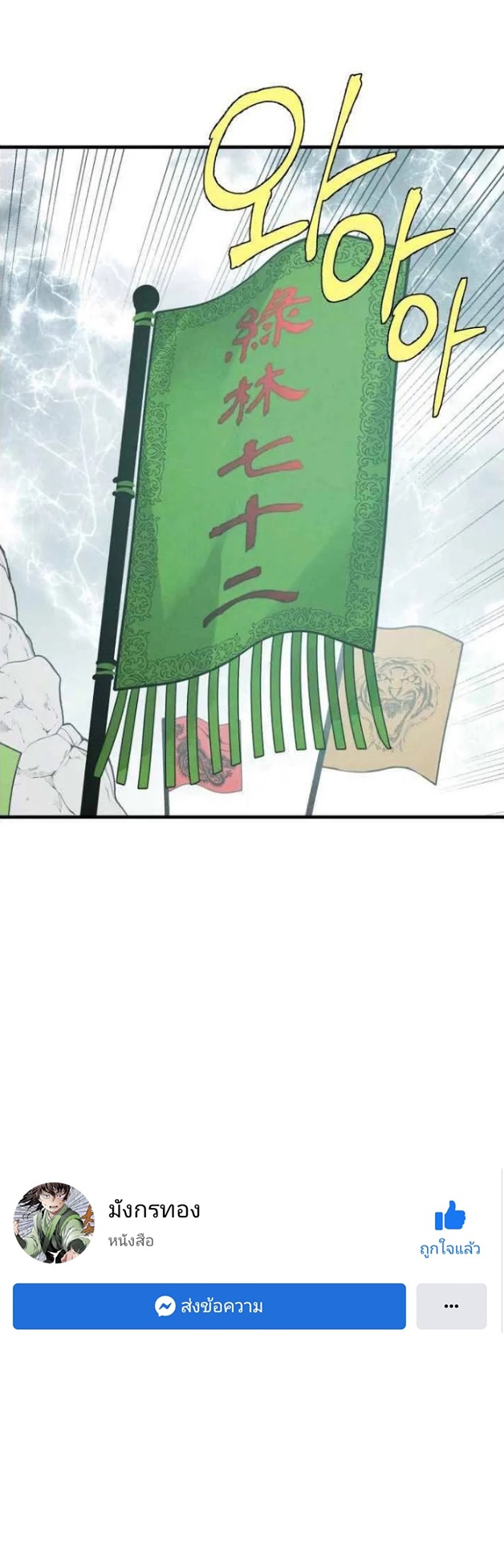 manga-sugoi.com