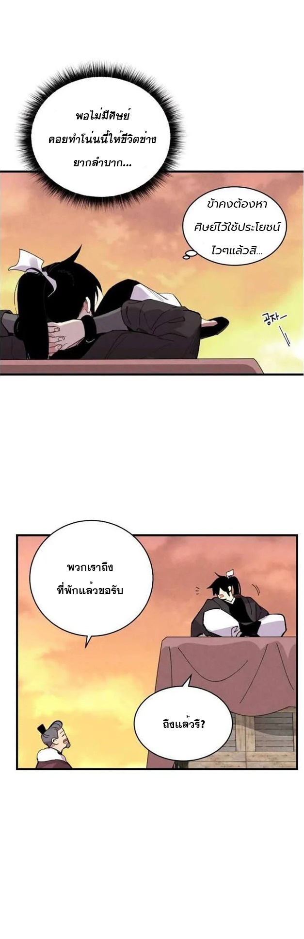 manga-sugoi.com