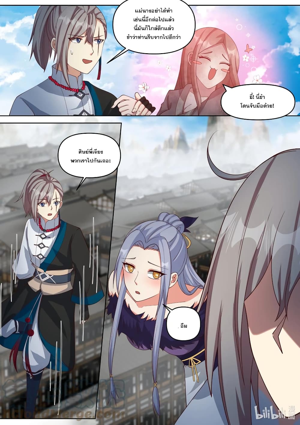 Martial God Asura458 (7)