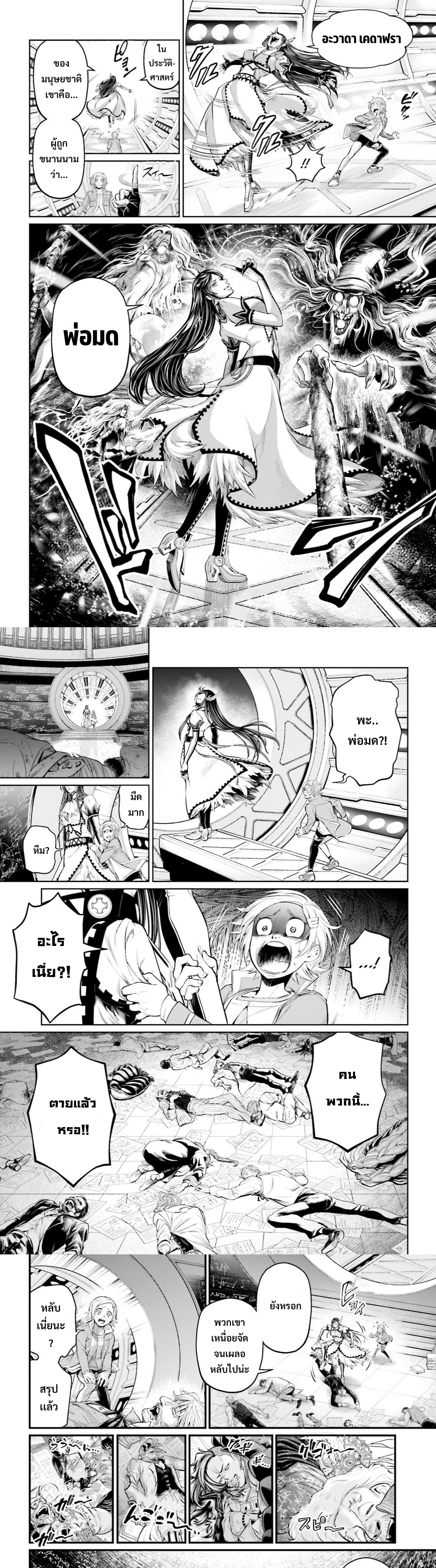 Record of Ragnarok 66 04