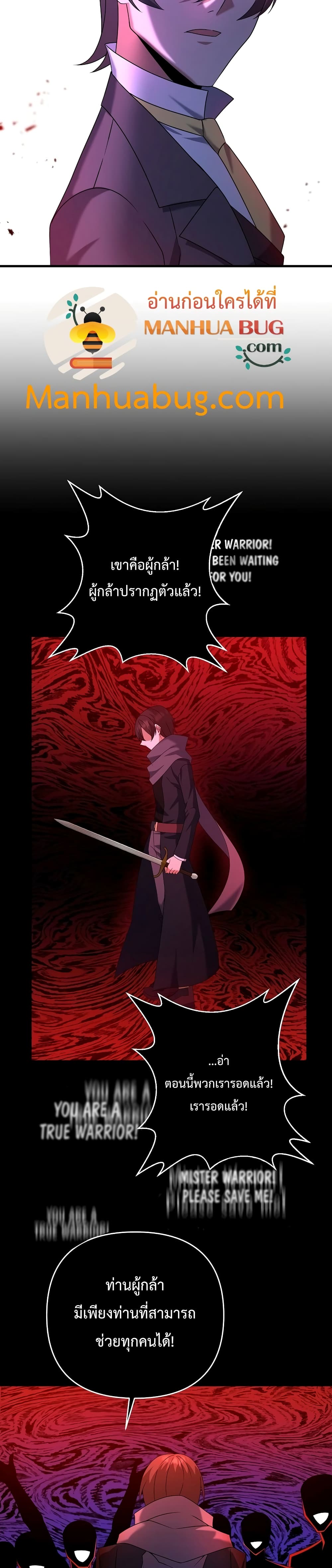 The Lazy Swordmaster25 (22)