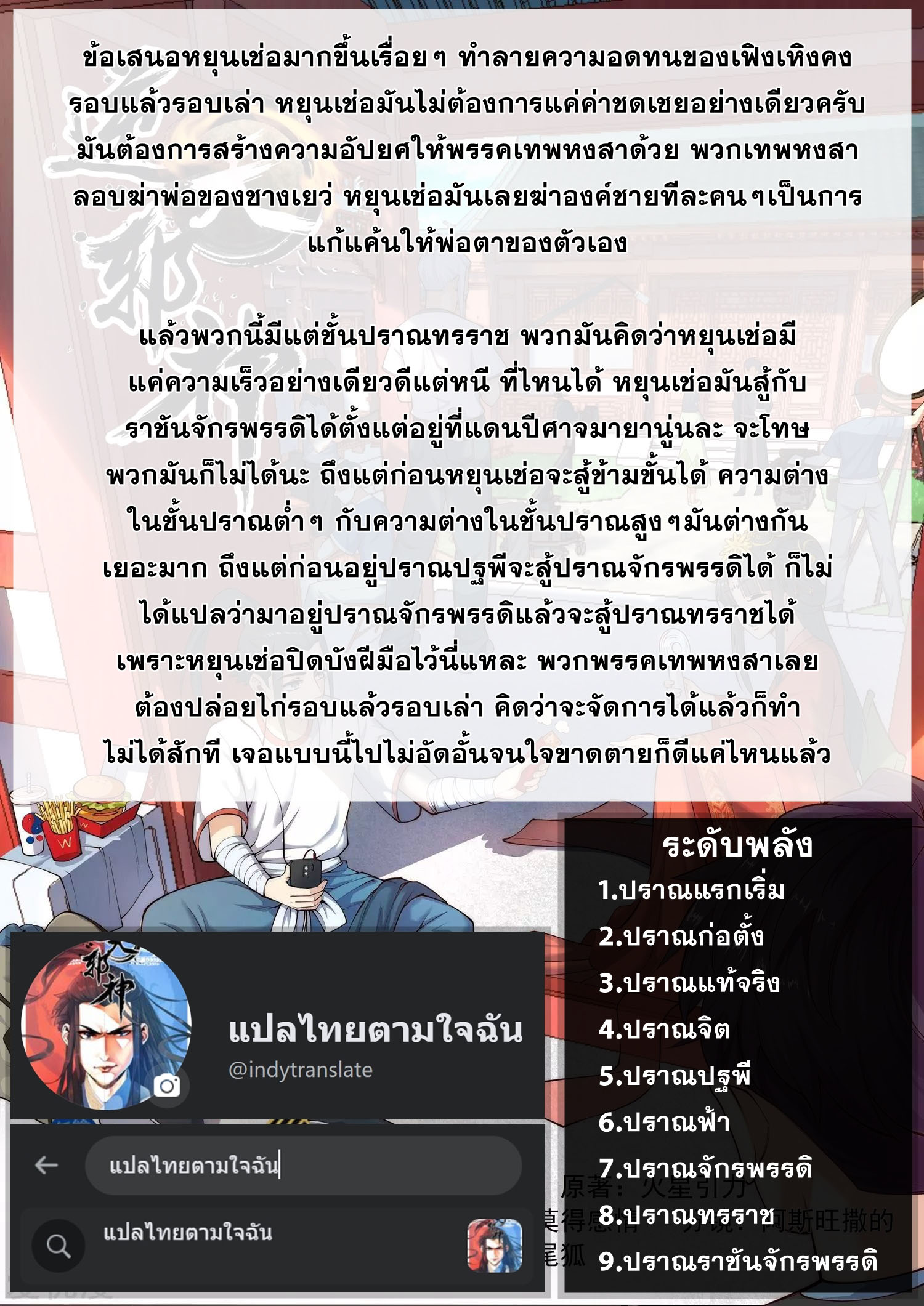 Against the Gods อสูรพลิกฟ้า404 (13)