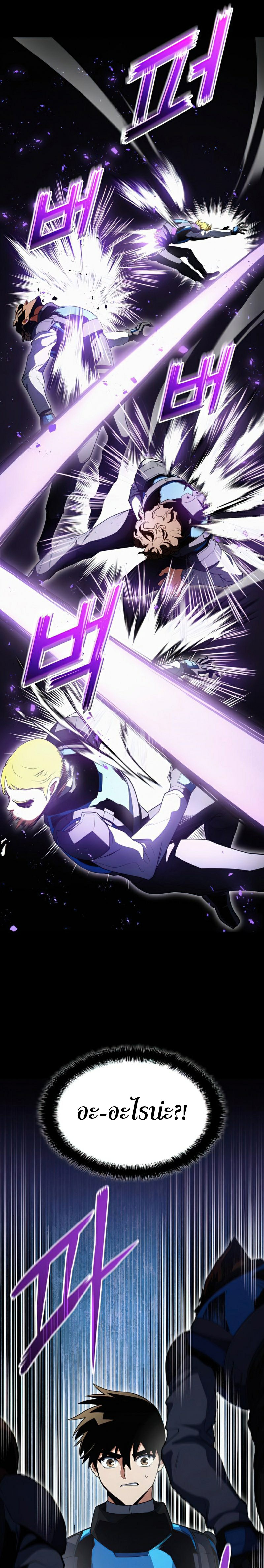 Kill the Dragon23 (25)