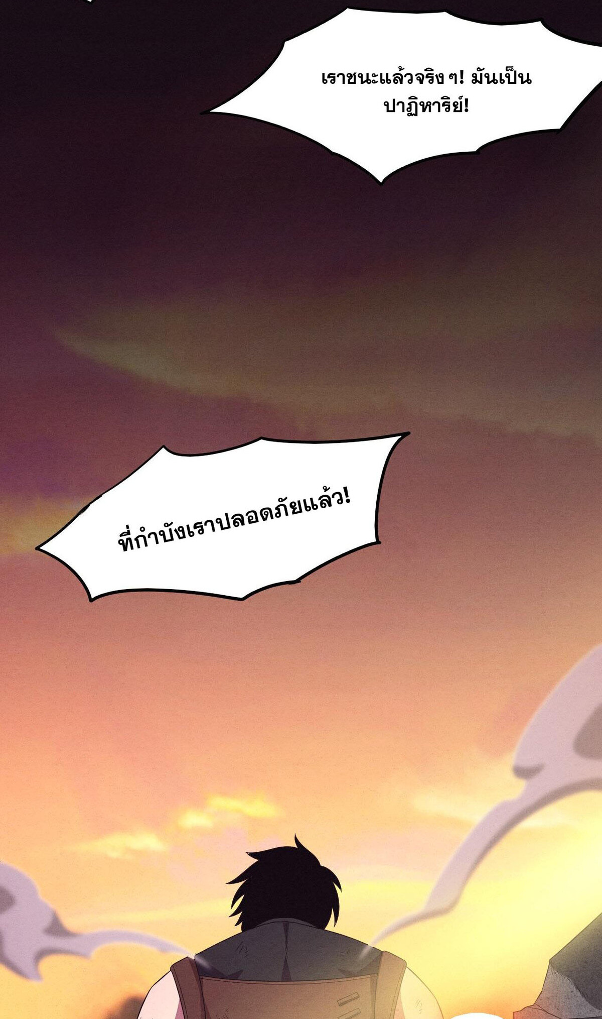 the frenzy of evolution ตอนที่41 21