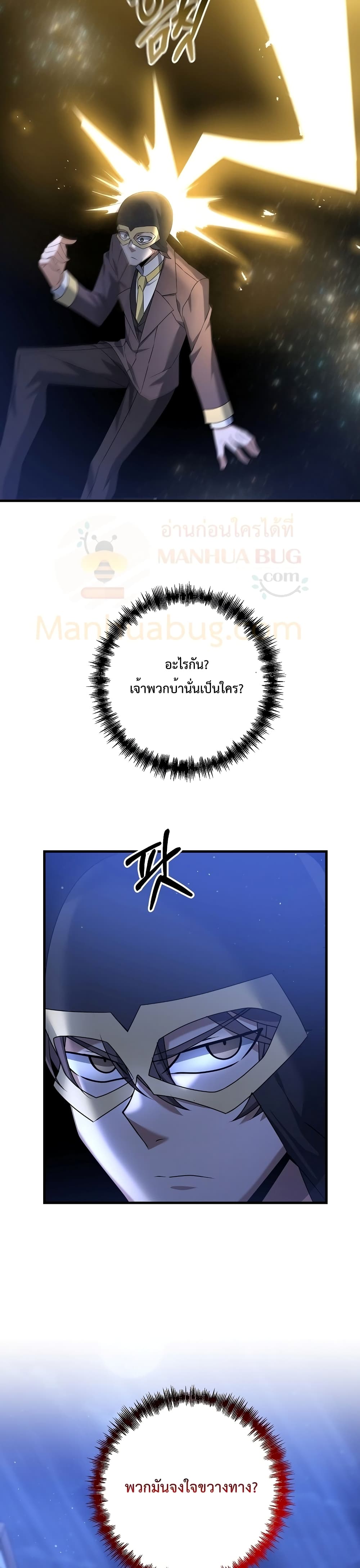 The Lazy Swordmaster23 (11)