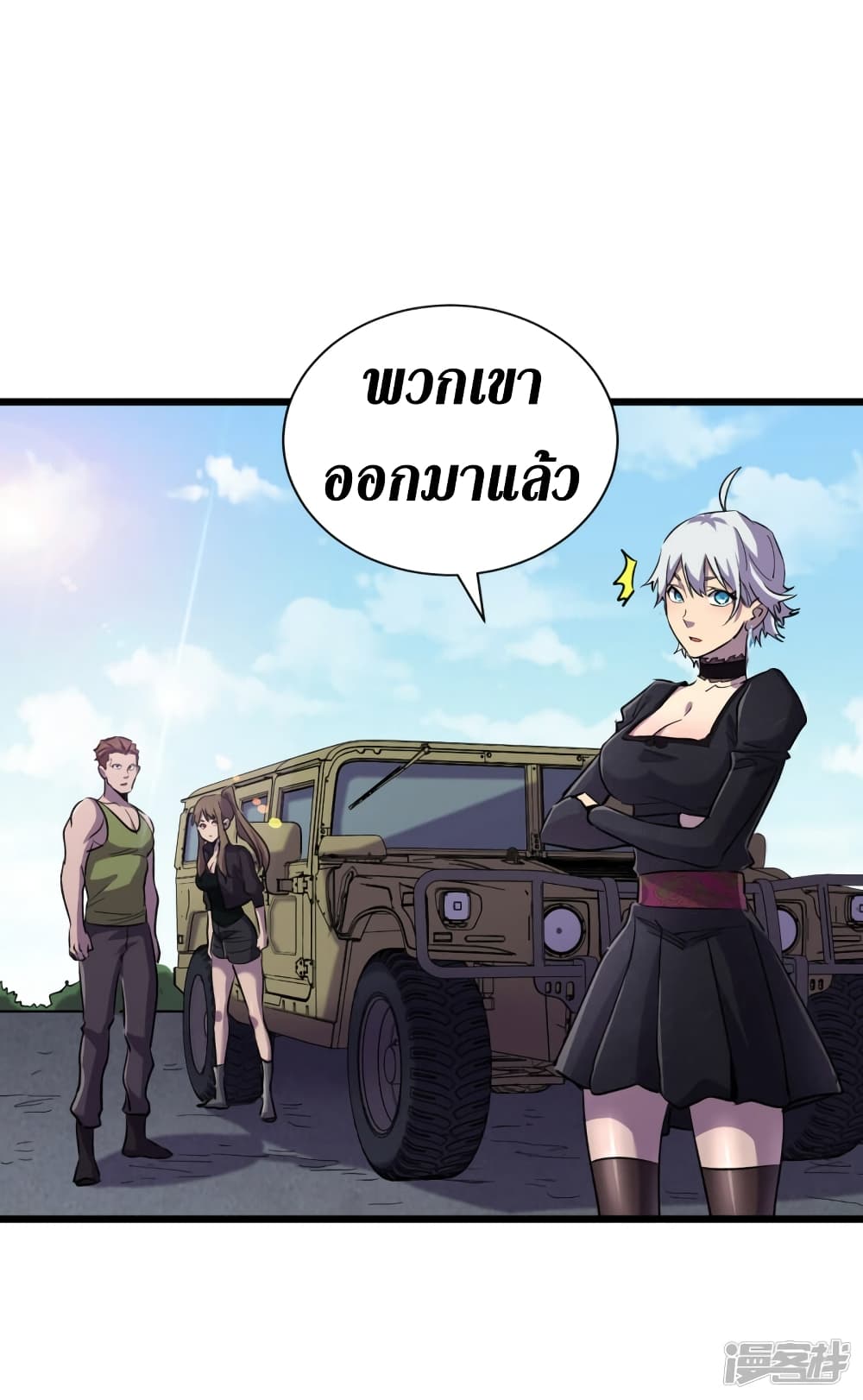 The Last Hero60 (26)