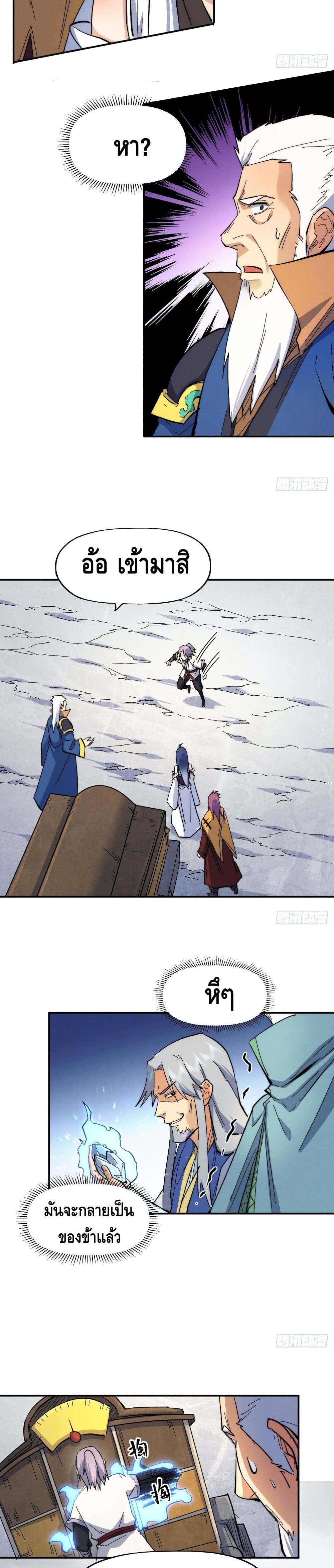 The Strongest Emperor55 (5)