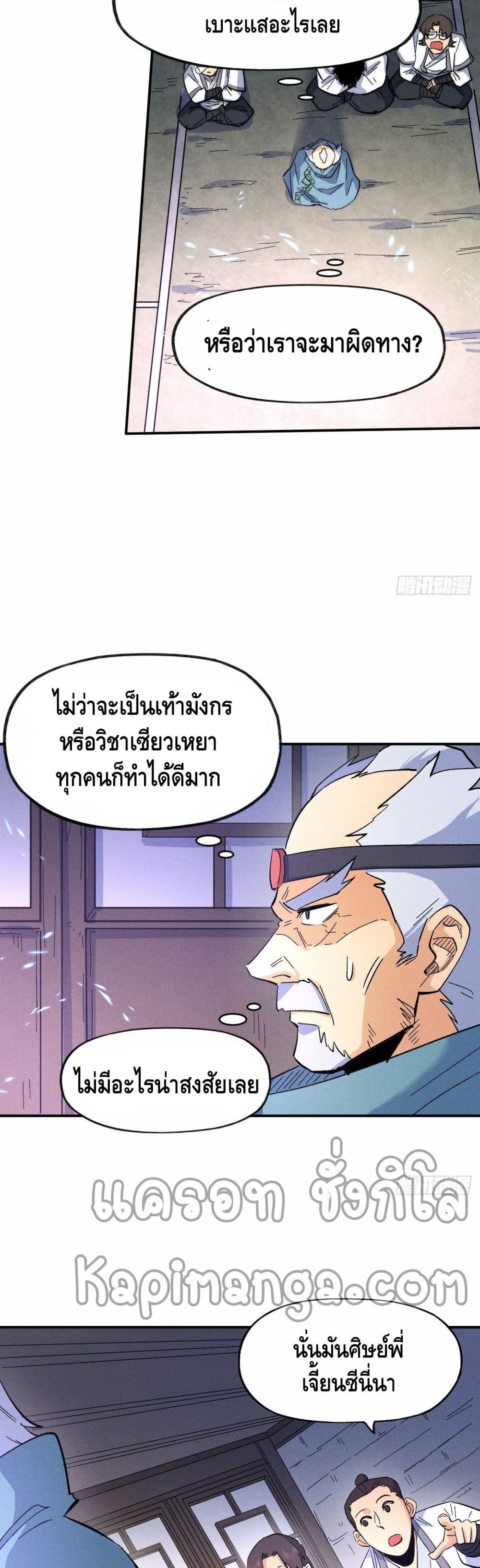 The Strongest Emperor60 (15)