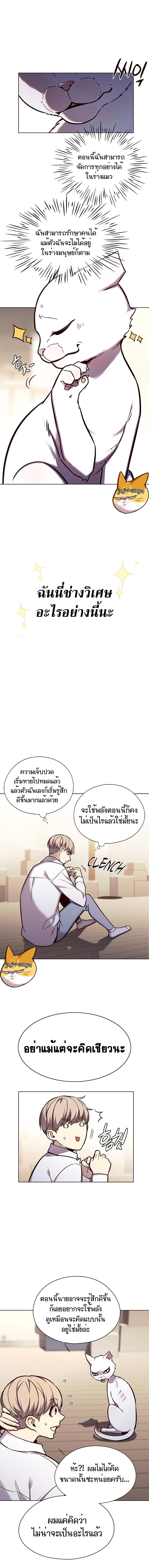 Eleceed144 (2)