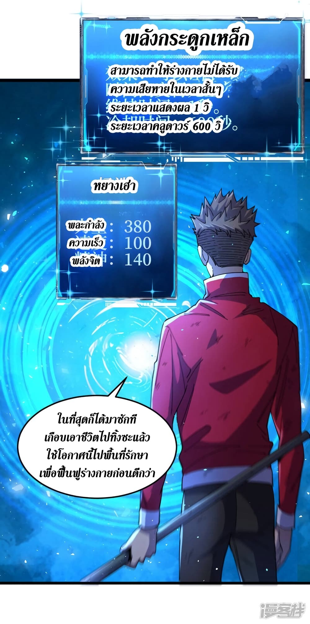 The Last Hero48 (22)