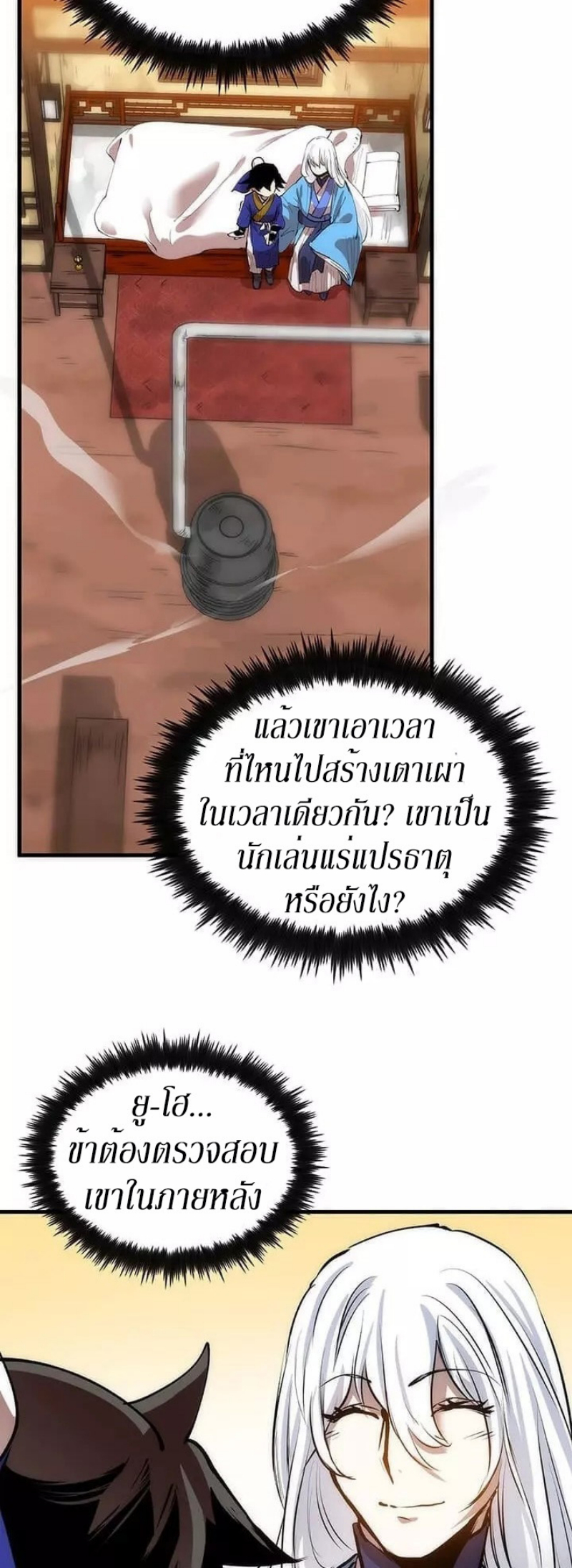manga-sugoi.com