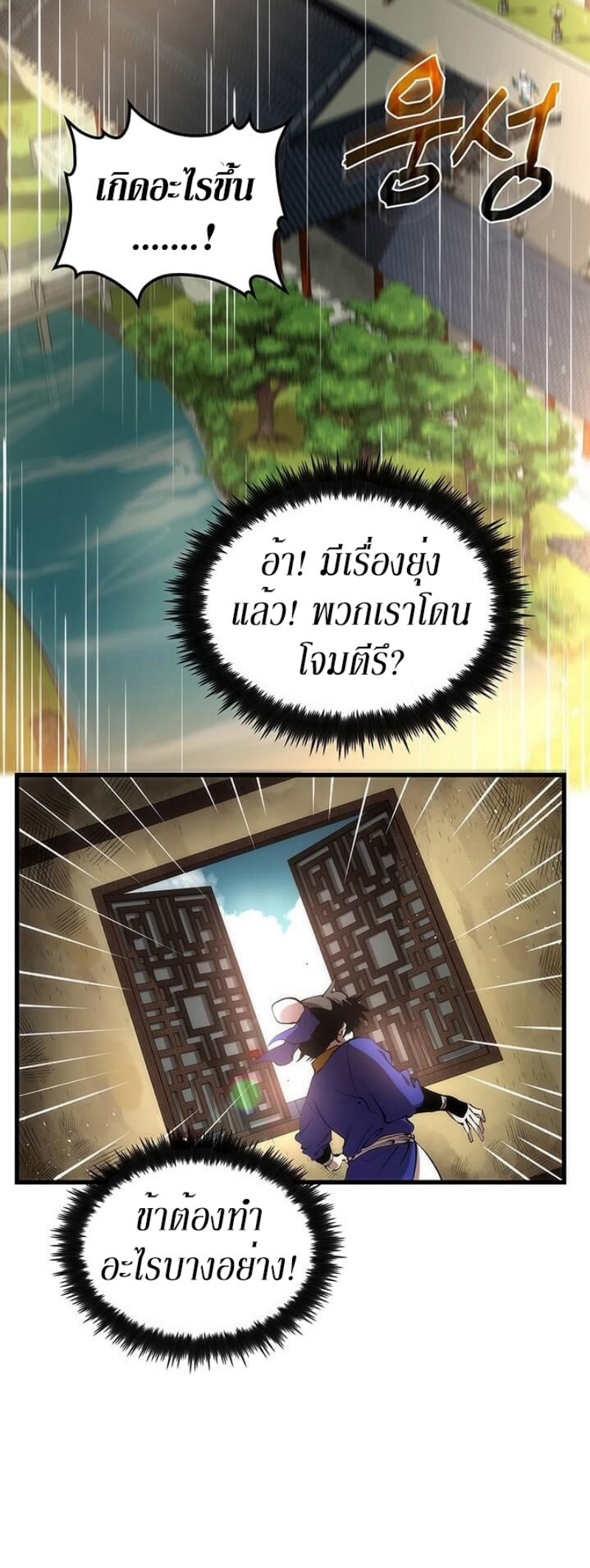 manga-sugoi.com