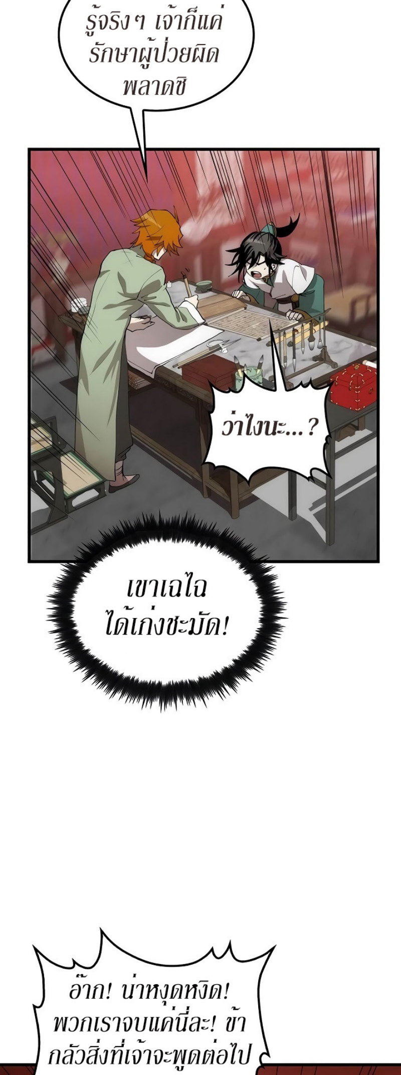 manga-sugoi.com