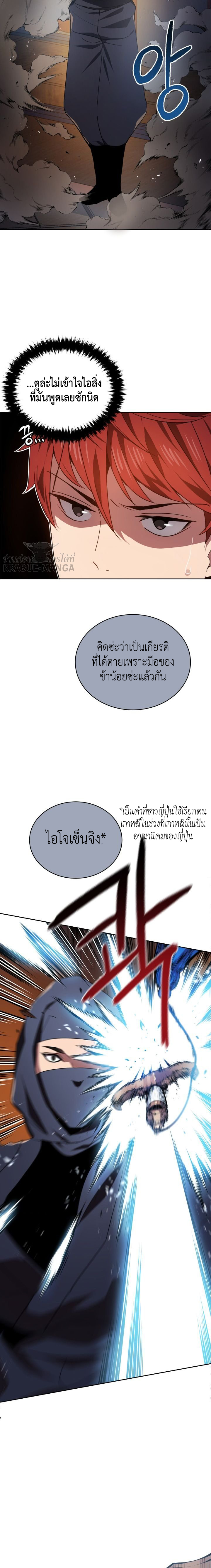 The Descent of the Demonic Master78 (24)
