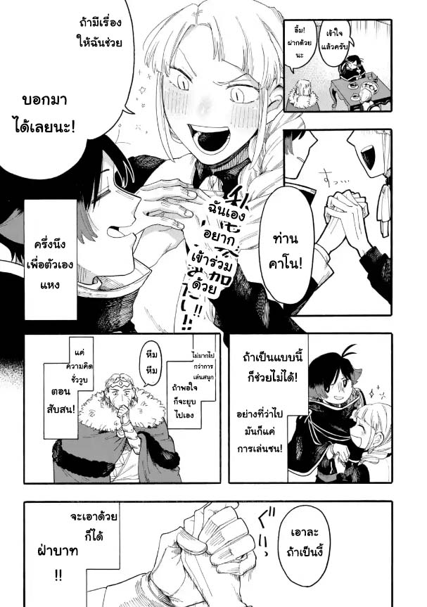 Ore wa55.2 (7)