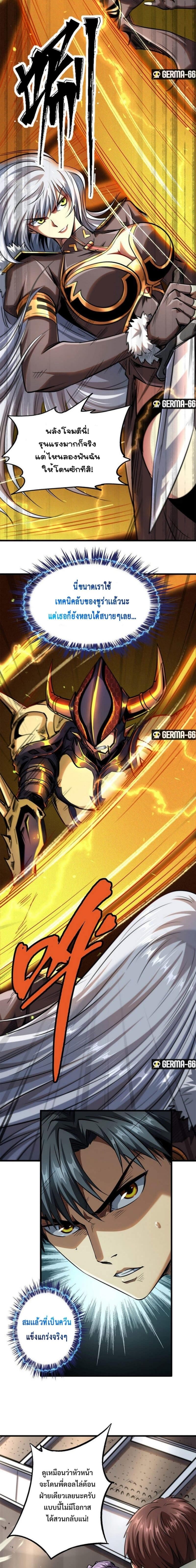 Super God Gene38 (11)