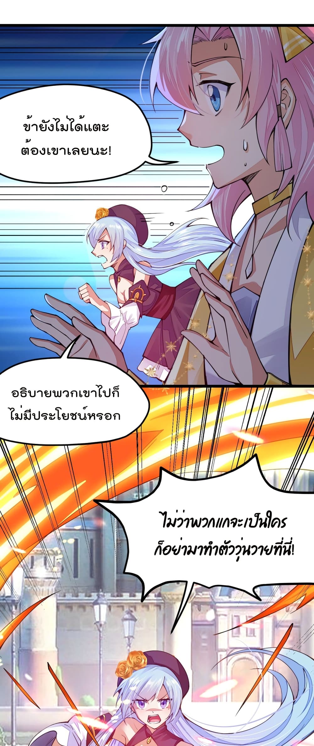 Sword God’s Life Is Not That Boring20 (34)