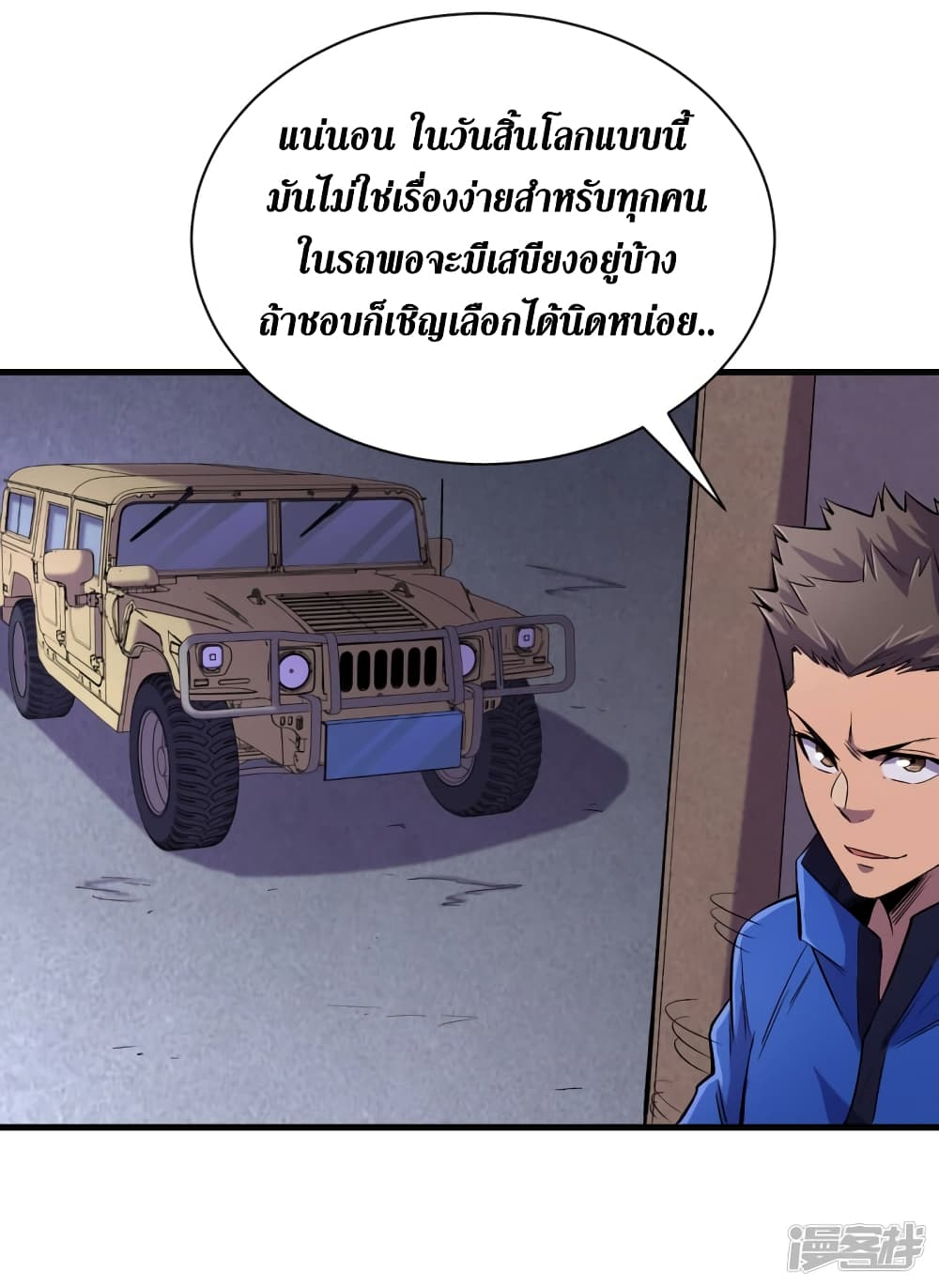 The Last Hero56 (32)