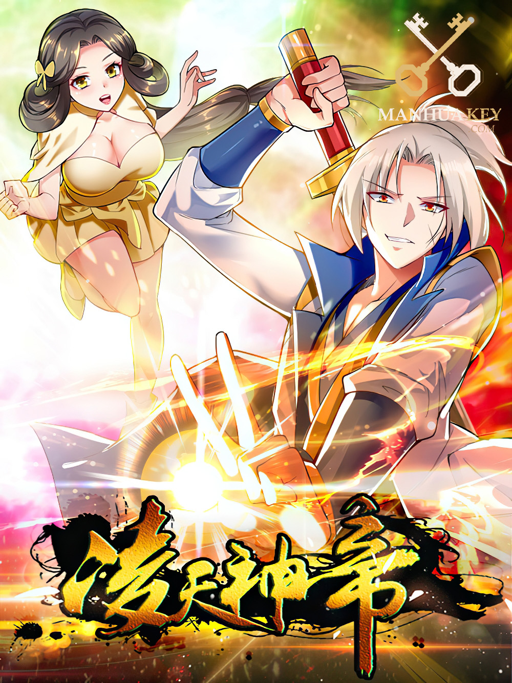 Emperor LingTian214 (1)