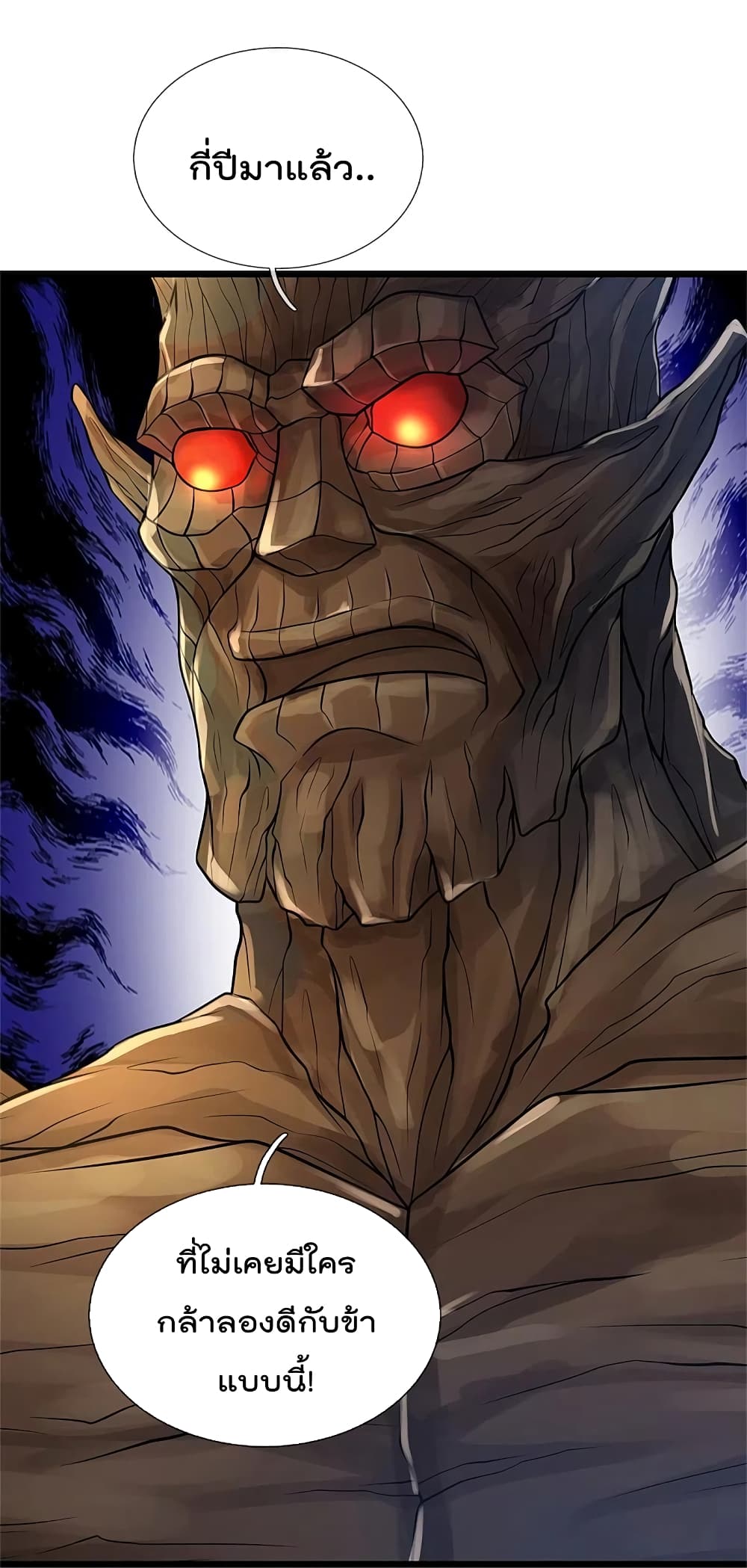 I’m the Great Immortal370 (34)