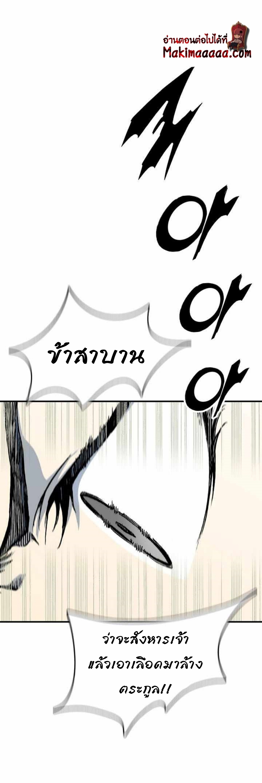 Memoir Of The King Of War82 (76)