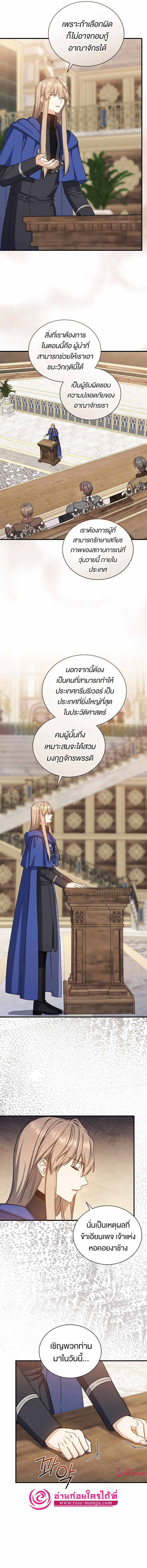 Return of the 8th Class Magician65 (9)