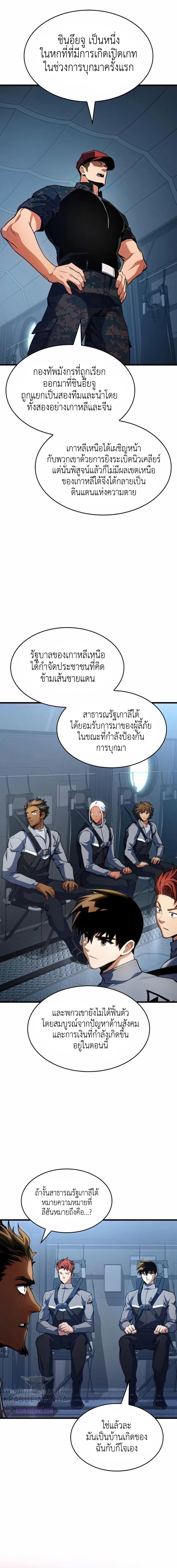 Kill the Dragon25 (10)