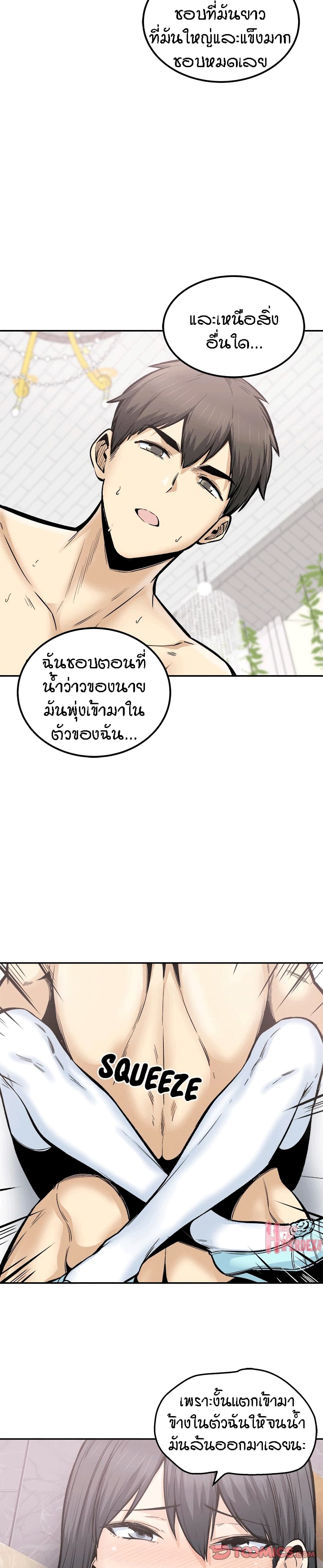 Excuse me102 (23)