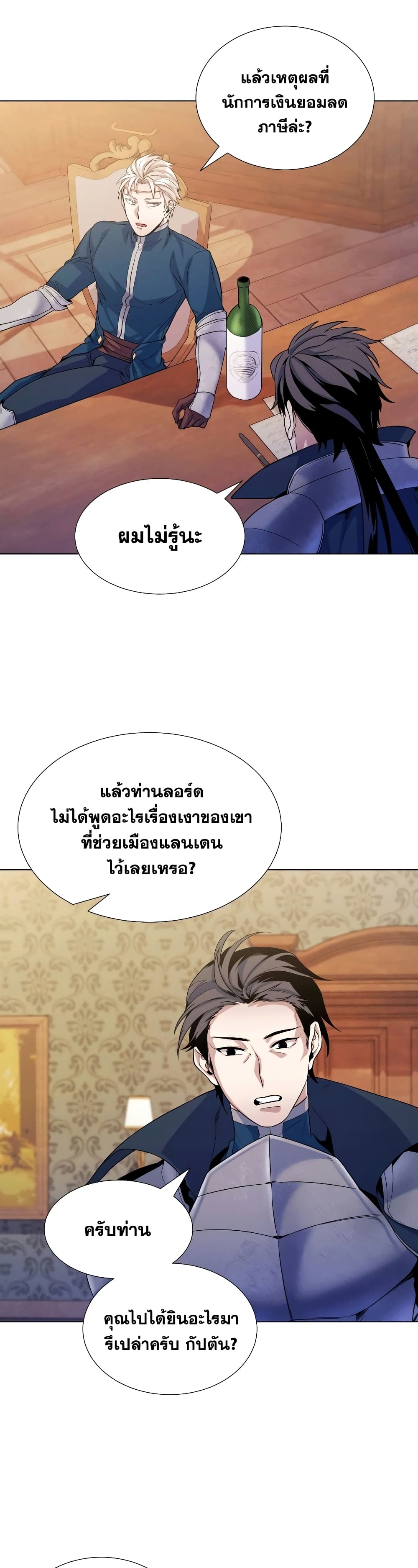 Overbearing Tyrant28 (15)